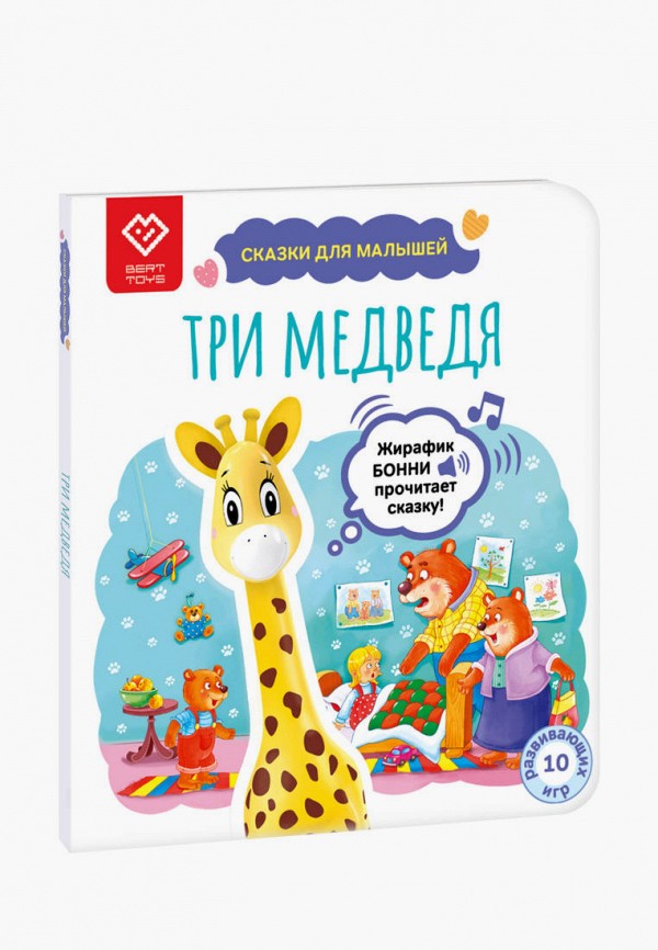 Книжка-игрушка Berttoys
