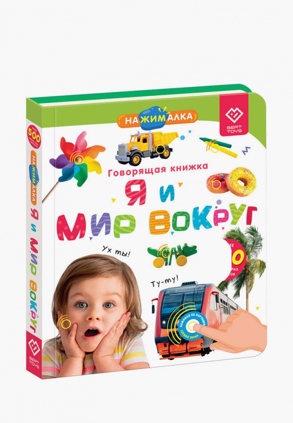 Книжка-игрушка Berttoys