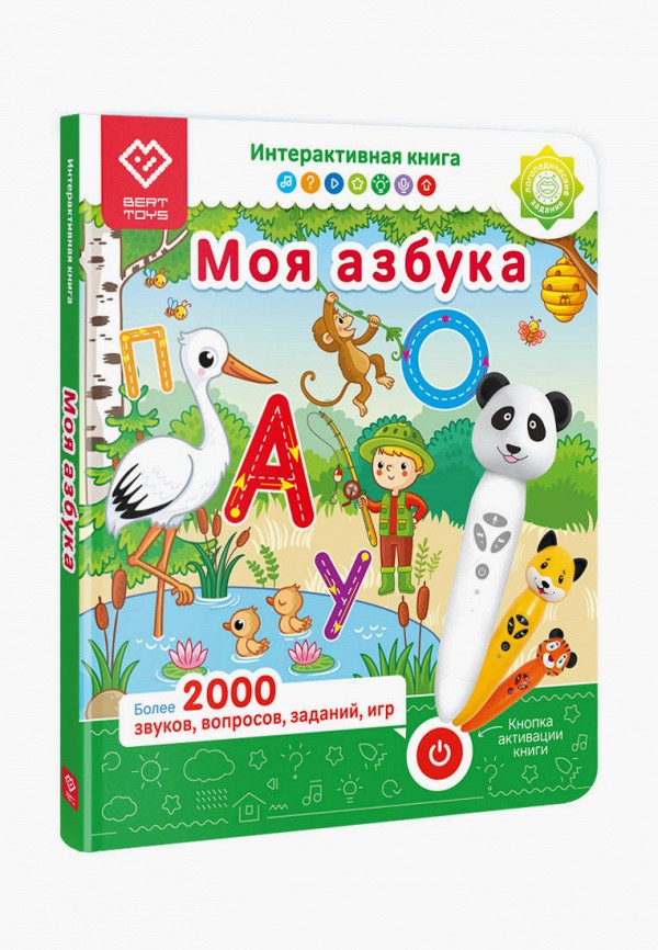 Книжка-игрушка Berttoys