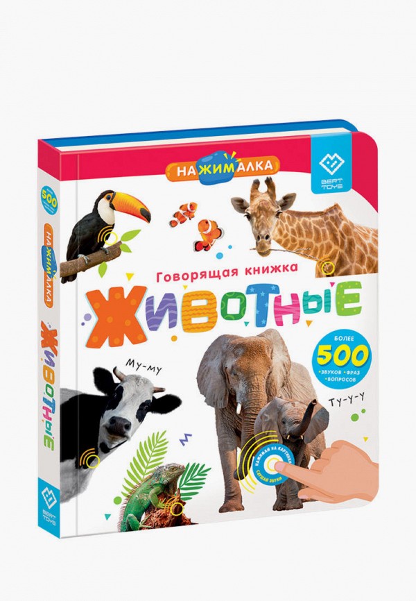 Книжка-игрушка Berttoys