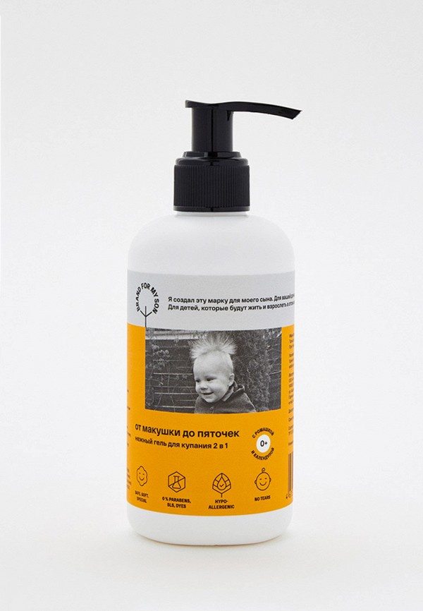 фото Гель для купания brand for my son