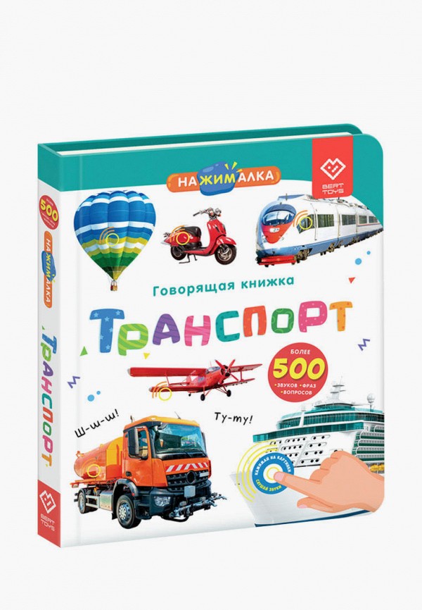 Книжка-игрушка Berttoys