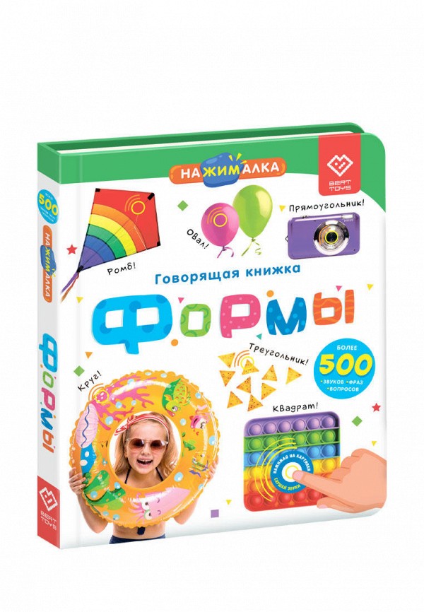 Книжка-игрушка Berttoys