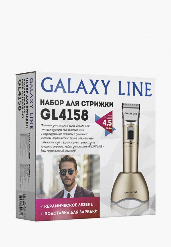 Машинка для стрижки и бритья Galaxy