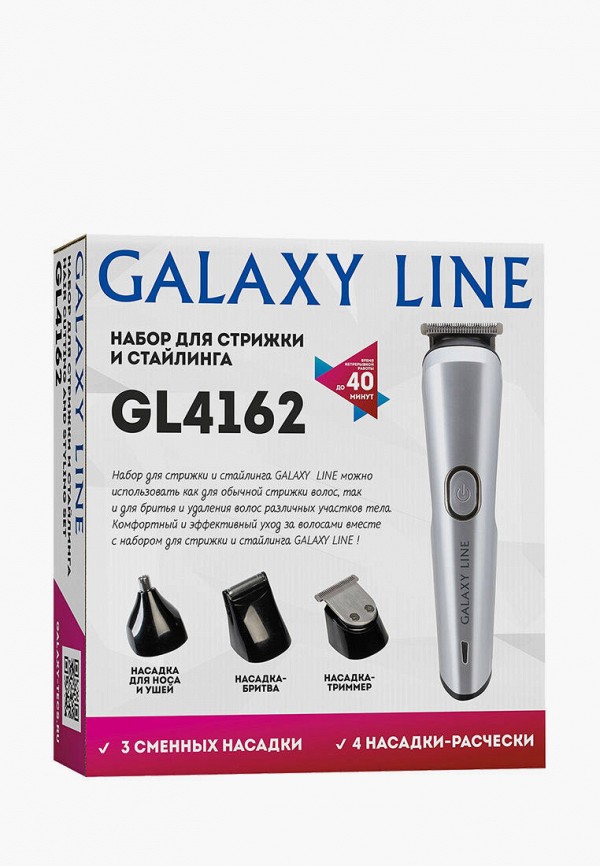 Машинка для стрижки и бритья Galaxy Line