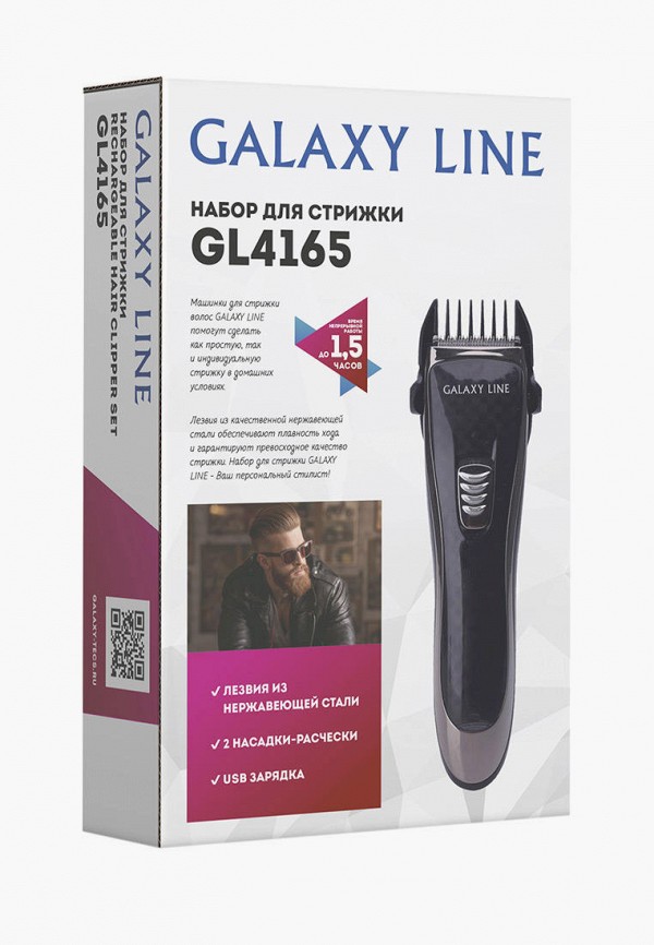 Машинка для стрижки и бритья Galaxy Line разноцветный, размер 00, фото 3