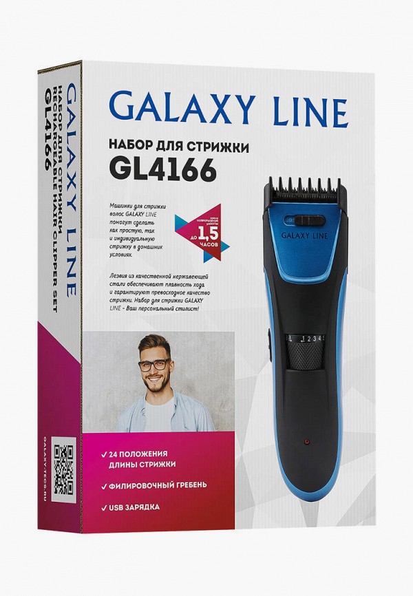 Машинка для стрижки и бритья Galaxy Line