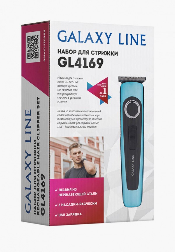 Машинка для стрижки и бритья Galaxy Line