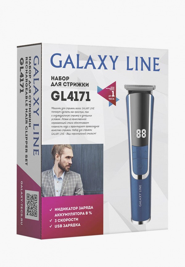 Машинка для стрижки и бритья Galaxy Line