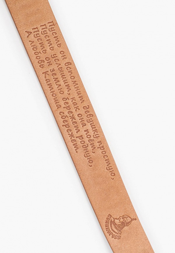 фото Ремень великоросс