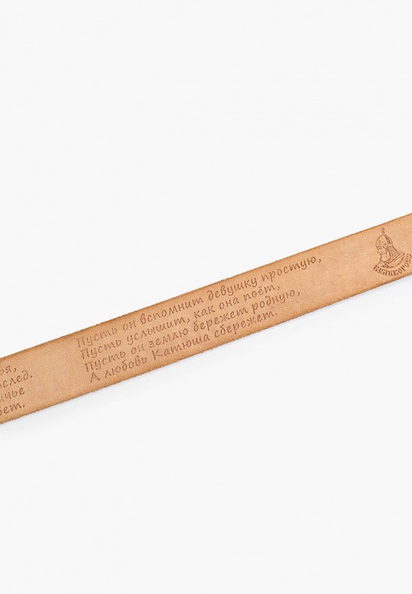 фото Ремень великоросс