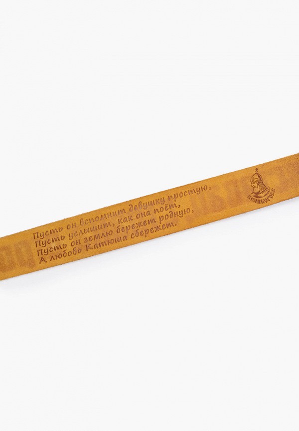 фото Ремень великоросс