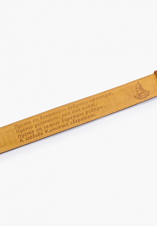 фото Ремень великоросс