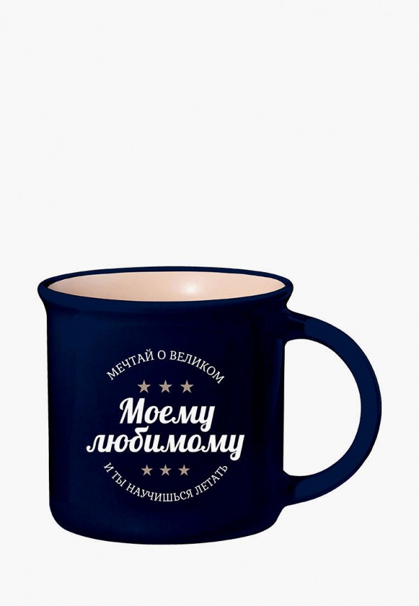 

Кружка Be Happy, Синий, "Моему любимому"