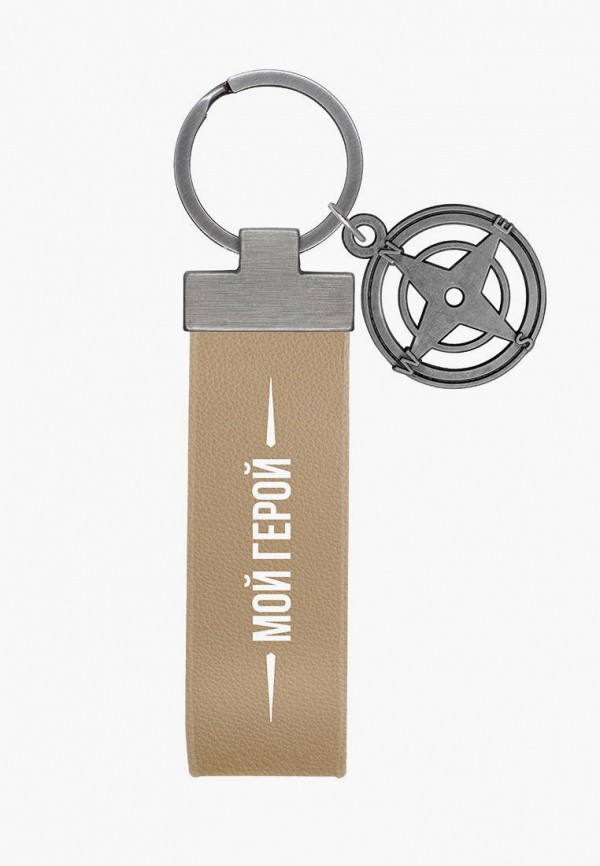 

Брелок Be Happy, Бежевый, Be Happy MP002XM12CFW
