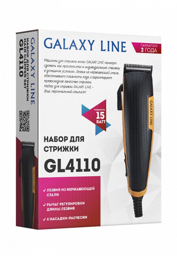 Машинка для стрижки и бритья Galaxy Line
