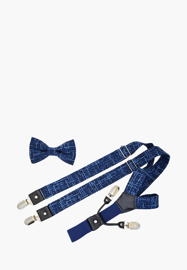 

Комплект Rainbowtie, Синий