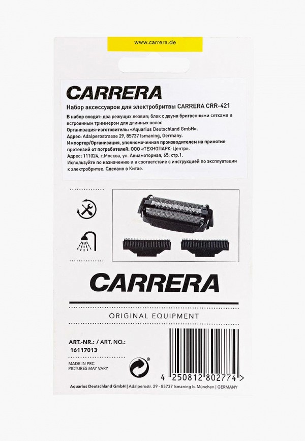 Комплект Carrera