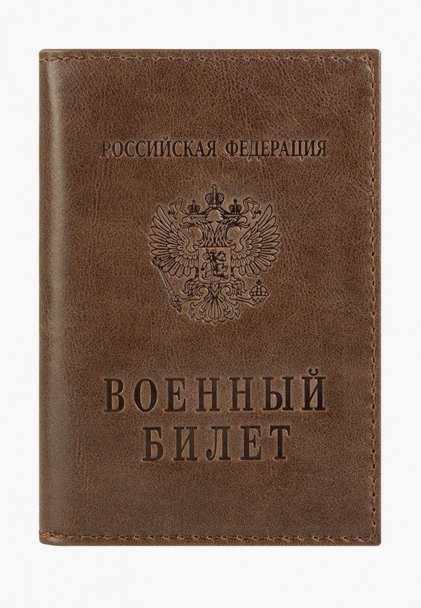 

Обложка для документов Mumi, Коричневый, для военного билета