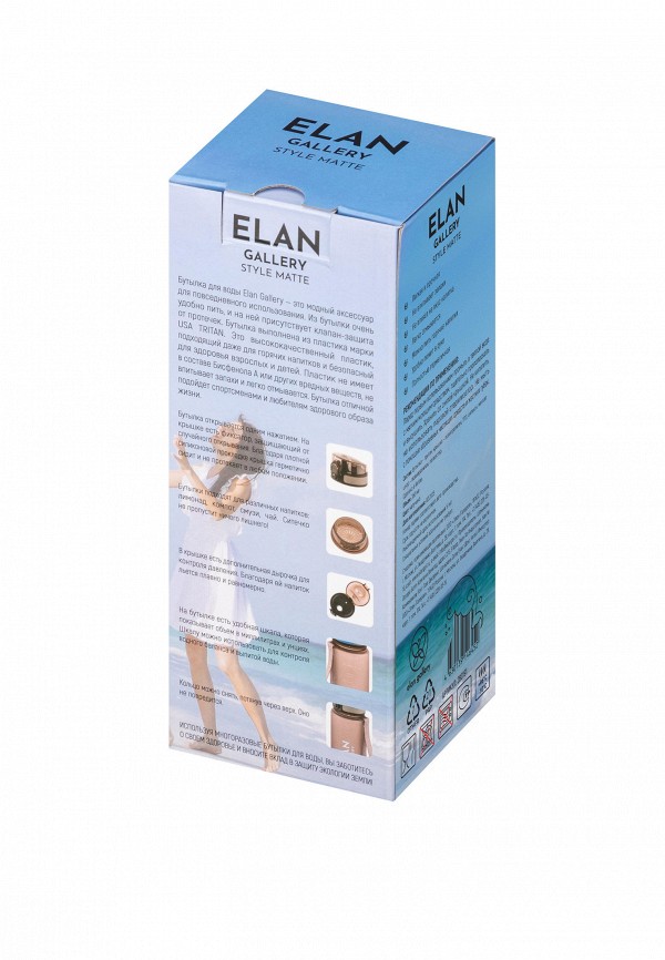 фото Бутылка спортивная elan gallery