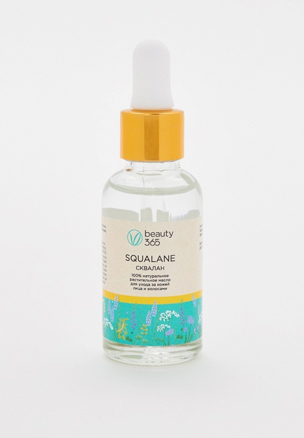 Сыворотка для лица Beauty 365