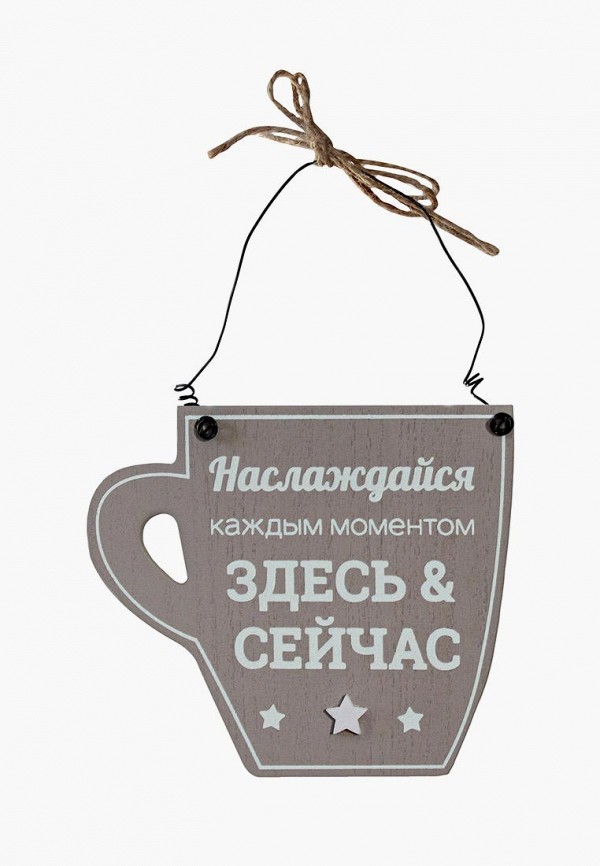 

Декор настенный Be Happy, Здесь и сейчас