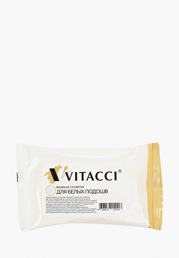 

Салфетка для обуви Vitacci, Белый