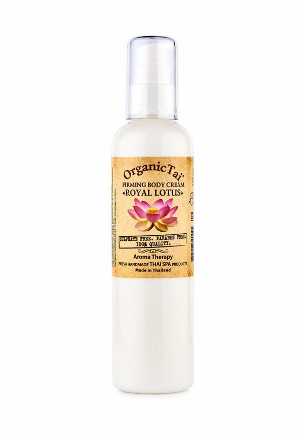 Крем для тела Organictai 2472₽