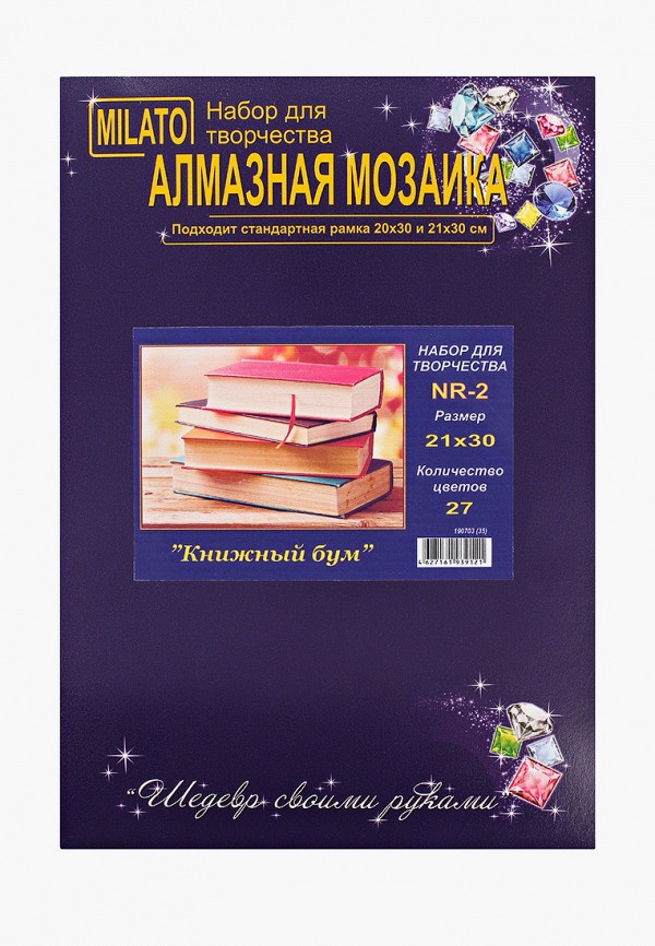 

Набор для творчества Милато, Разноцветный, алмазная мозаика "Книжный бум" , 27 цветов