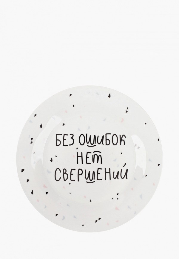 

Тарелка Сотвори Чудо, Белый