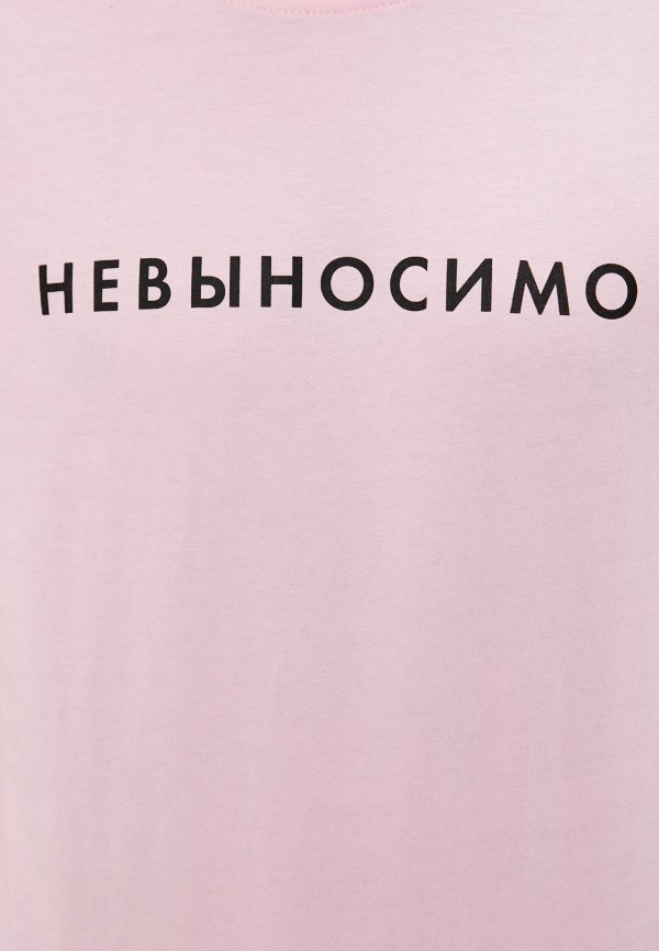 

Футболка Такие дела, Розовый, НЕВЫНОСИМО
