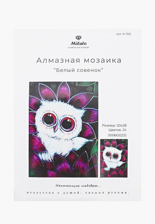 

Набор для творчества Милато, Разноцветный, "Белый совенок", 24 цвета