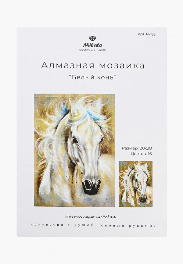 

Набор для творчества Милато, Разноцветный, Алмазная мозайка "Белый конь", 16 цветов