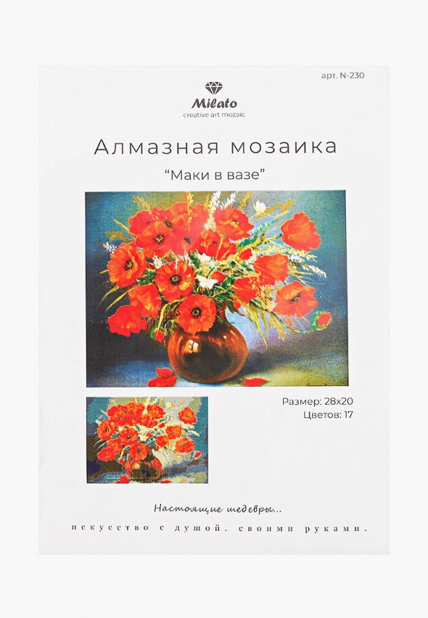 

Набор для творчества Милато, Разноцветный, Алмазная мозайка "Маки в вазе", 17 цветов