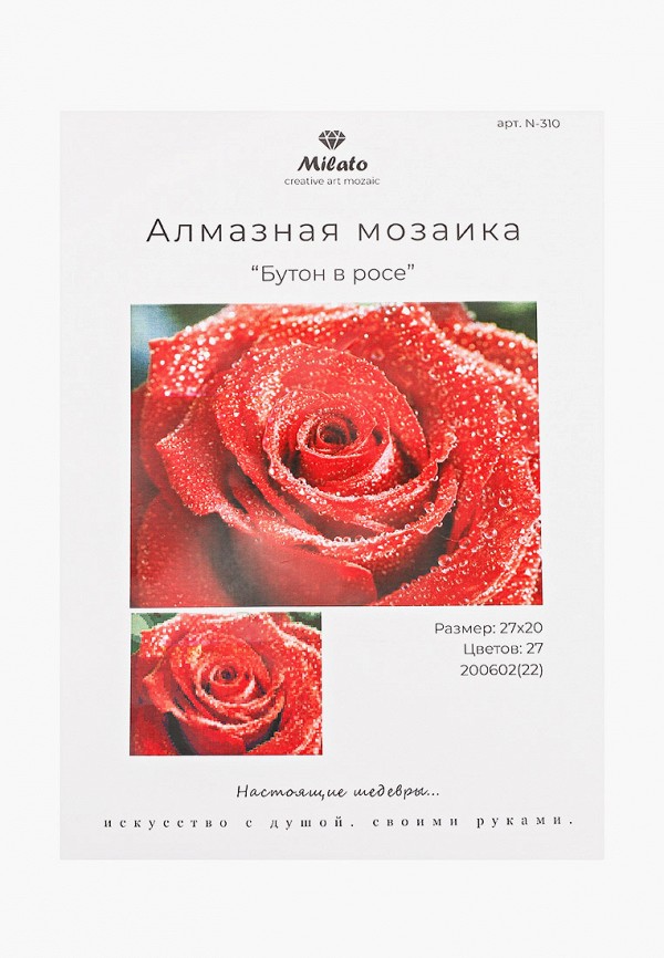 

Набор для творчества Милато, Разноцветный, "Бутон в росе", 27 цветов