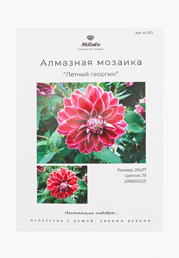 

Набор для творчества Милато, Разноцветный, Алмазная мозайка "Летний георгин", 25 цветов