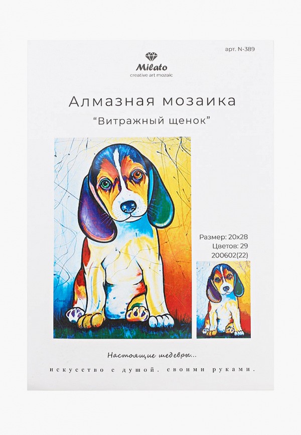 

Набор для творчества Милато, Разноцветный, Алмазная мозайка "Витражный щенок", 29 цветов