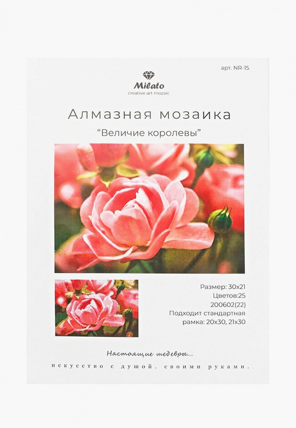

Набор для творчества Милато, Красный, Алмазная мозайка "Величие королевы", 25 цветов