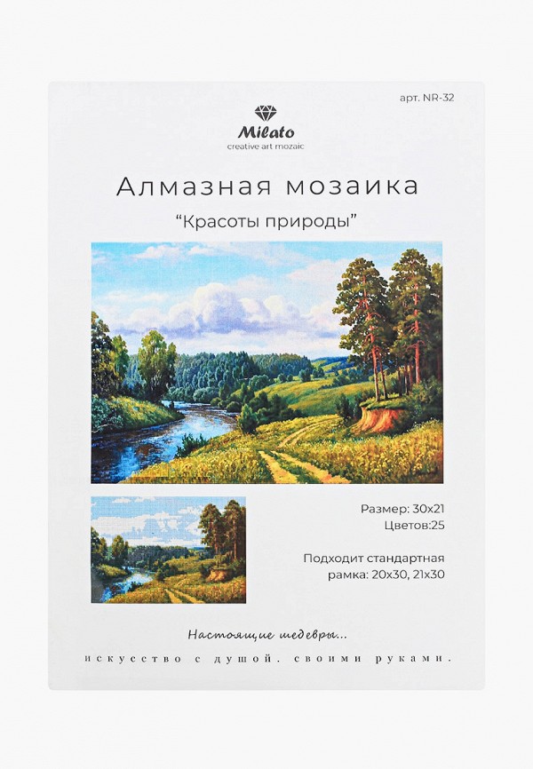 

Набор для творчества Милато, Разноцветный, "Красоты природы", 25 цветов