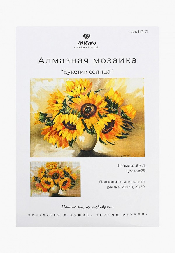

Набор для творчества Милато, Разноцветный, "Букетик солнца", 25 цветов