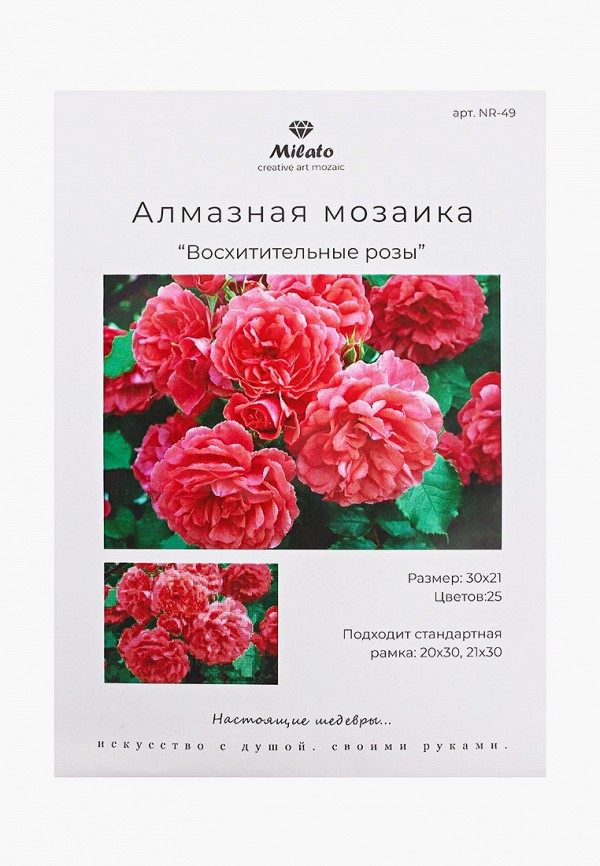 

Набор для творчества Милато, Разноцветный, Алмазная мозайка "Восхитительные розы", 25 цветов