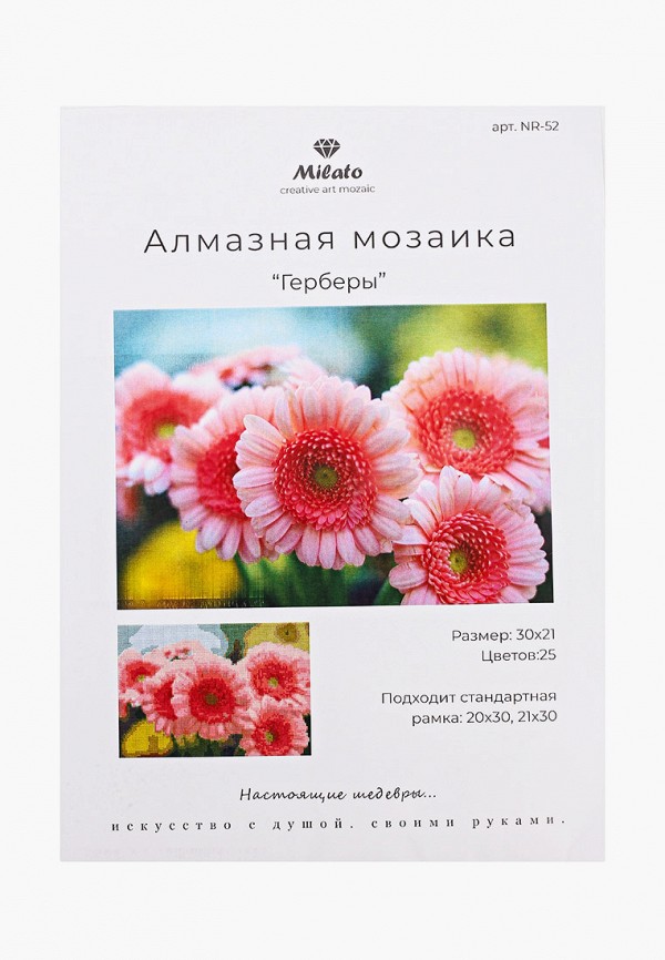 

Набор для творчества Милато, Разноцветный, "Герберы", 25 цветов