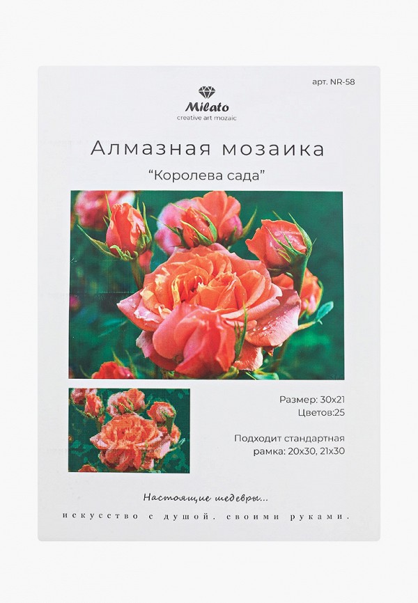 

Набор для творчества Милато, Красный, Алмазная мозайка "Королева сада", 25 цветов
