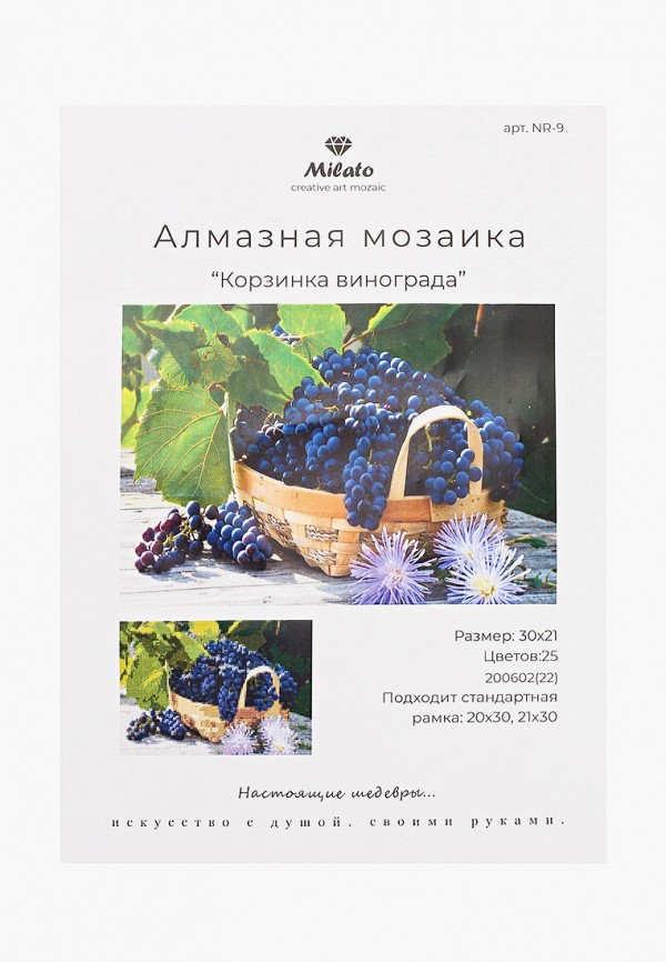 

Набор для творчества Милато, Разноцветный, Алмазная мозайка "Корзинка винограда", 25 цветов