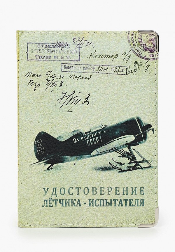 

Обложка для документов Modaprint, Бежевый