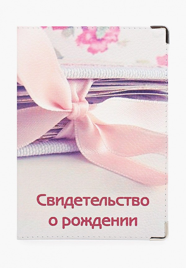 

Обложка для документов Modaprint, Разноцветный, для свидетельства о рождении