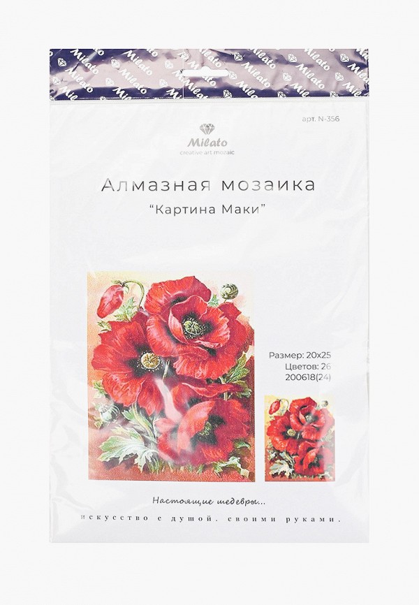 

Мозаика алмазная Милато, Разноцветный, "Маки", 26 цветов