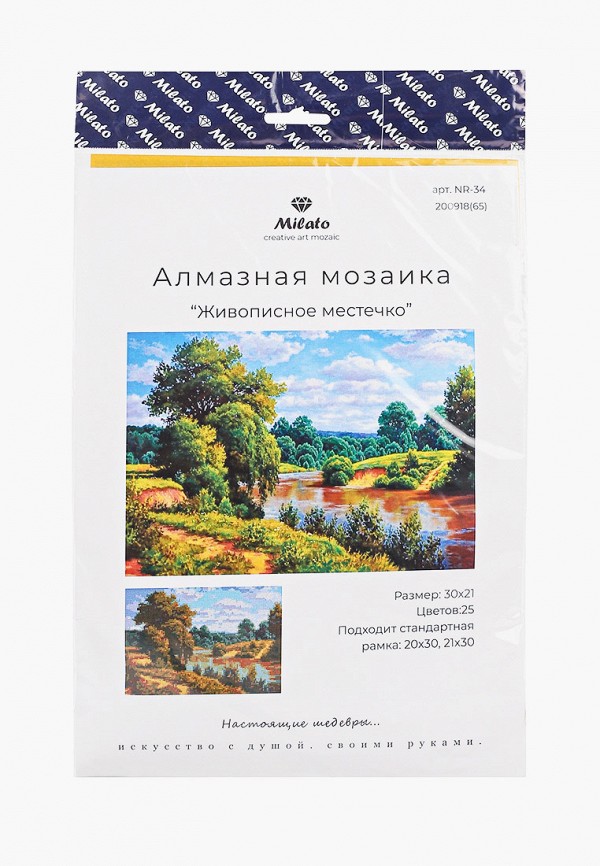 

Мозаика алмазная Милато, Разноцветный, " Живописное местечко", 25 цветов