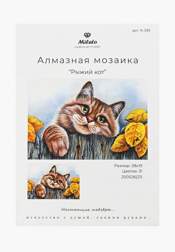 

Мозаика алмазная Милато, Разноцветный, "Рыжий кот", 31 цвет