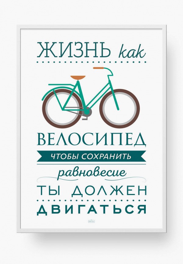 

Картина Kim Dom, Белый, Велосипед 45х62 см